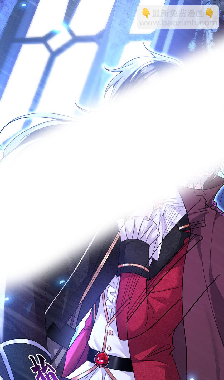 狩受不親之引狼入室 - 第183話 入贅 - 6