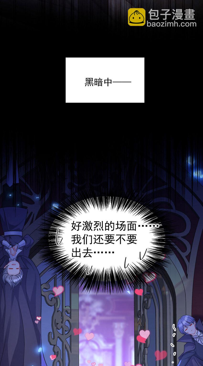 狩受不親之引狼入室 - 第183話 入贅 - 8