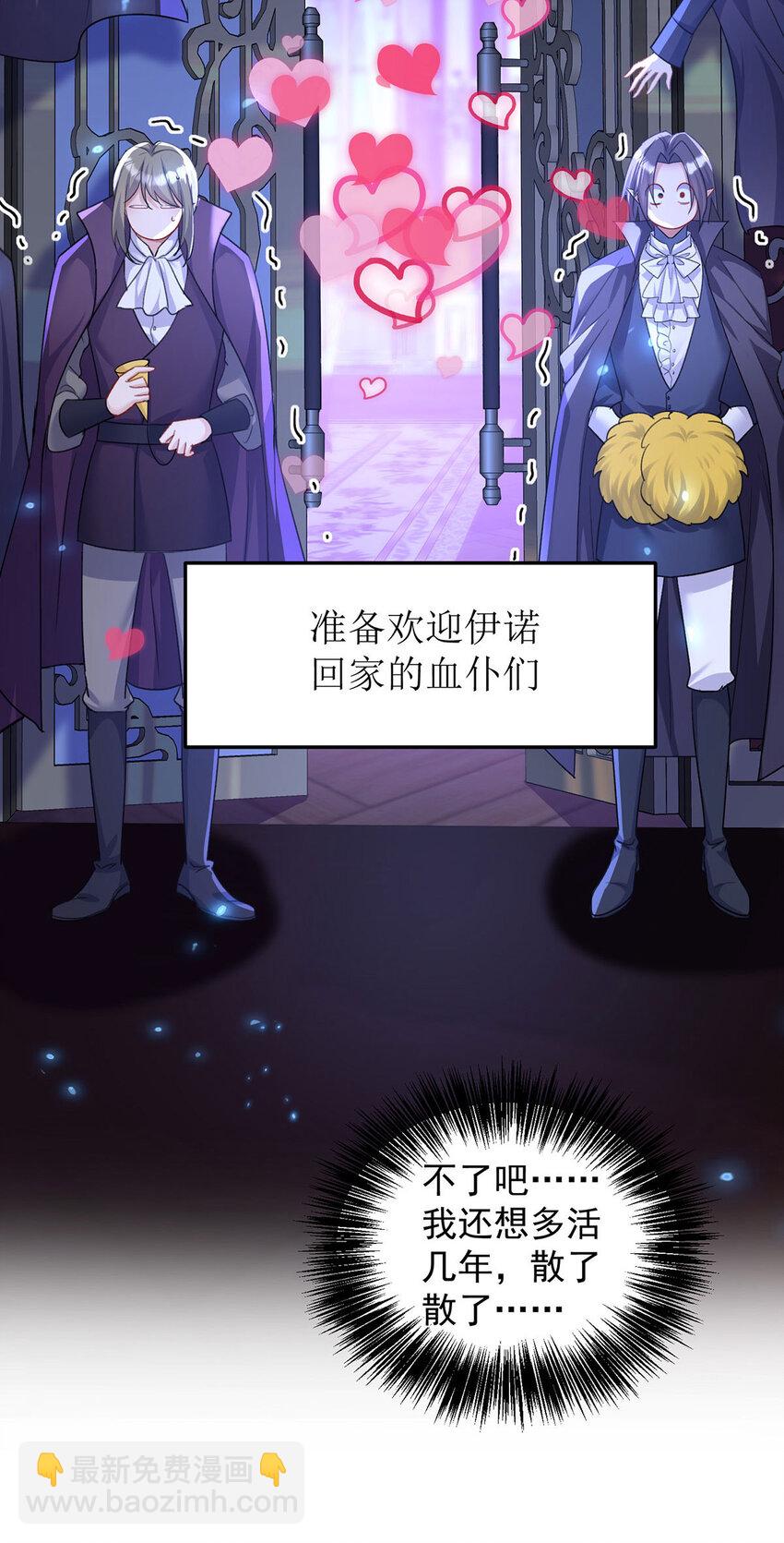 狩受不親之引狼入室 - 第183話 入贅 - 1