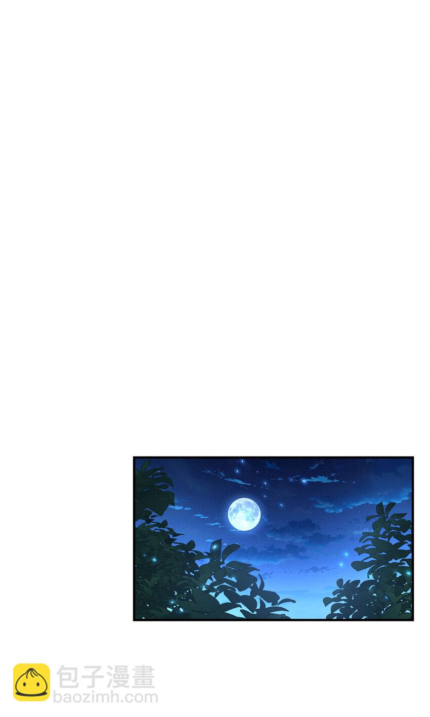 狩受不親之引狼入室 - 第183話 入贅 - 3