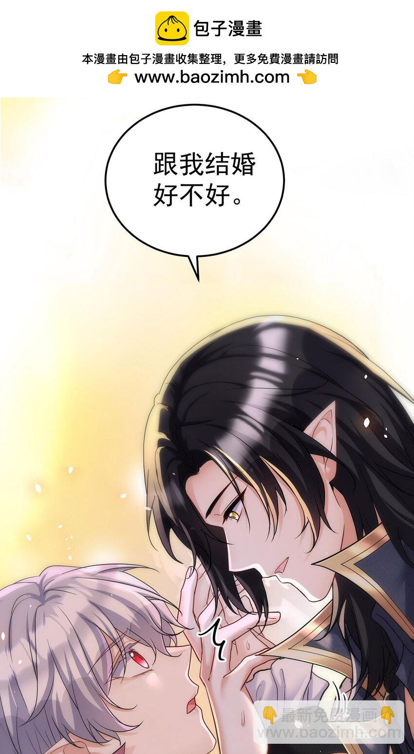 狩受不親之引狼入室 - 第183話 入贅 - 2