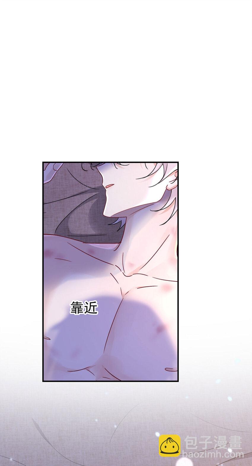 狩受不親之引狼入室 - 第183話 入贅 - 5