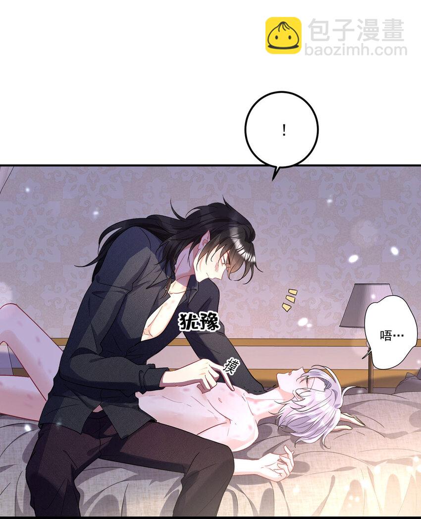 狩受不親之引狼入室 - 第183話 入贅 - 7