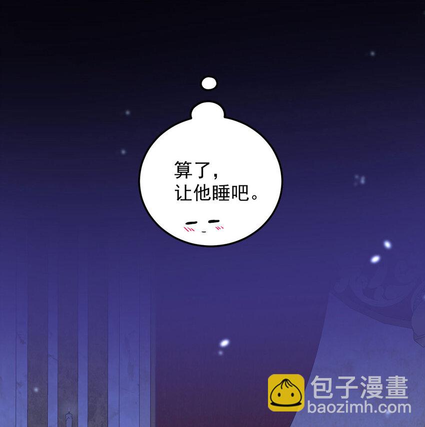 狩受不親之引狼入室 - 第183話 入贅 - 8