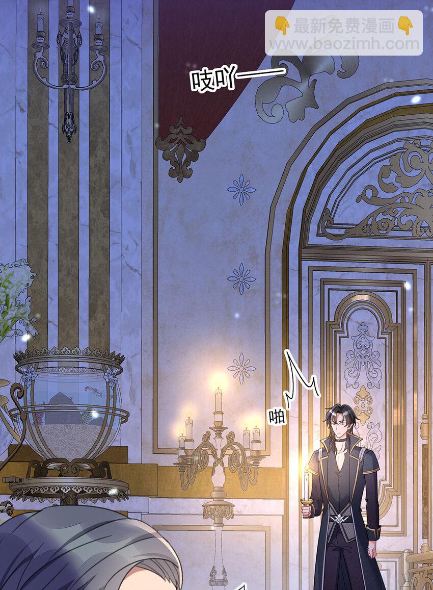 狩受不親之引狼入室 - 第183話 入贅 - 1