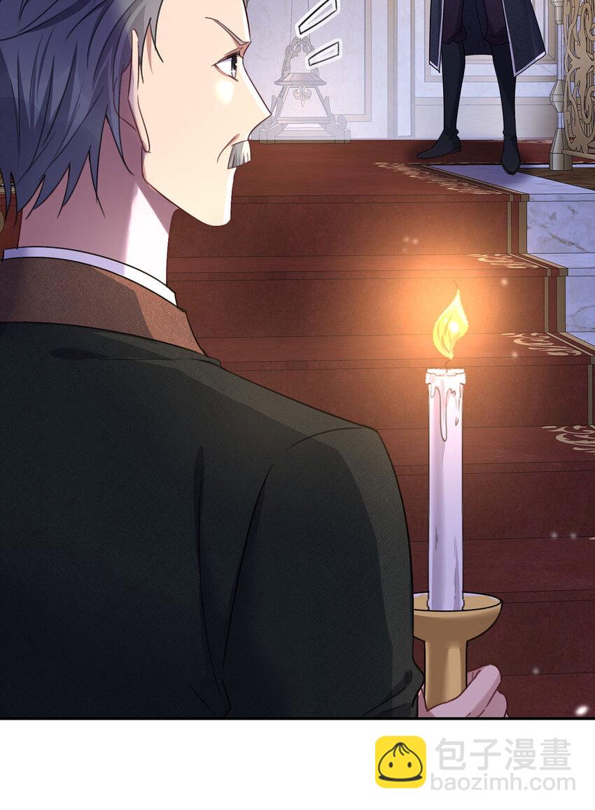 狩受不親之引狼入室 - 第183話 入贅 - 2