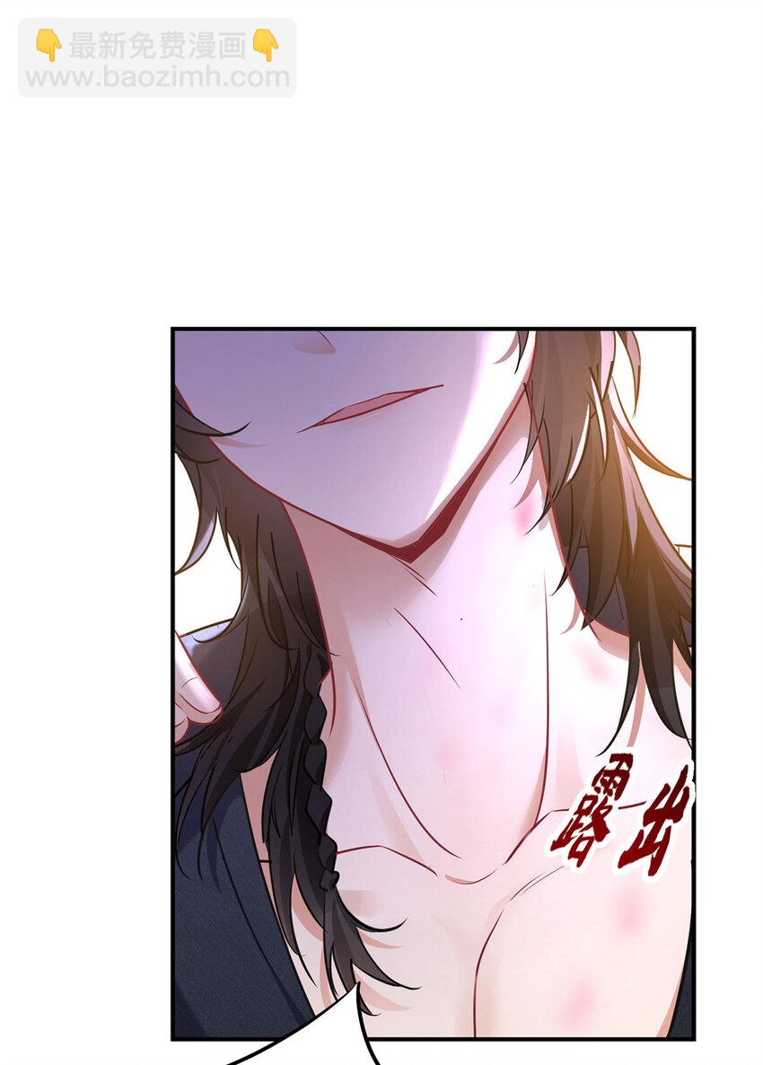 狩受不親之引狼入室 - 第183話 入贅 - 5