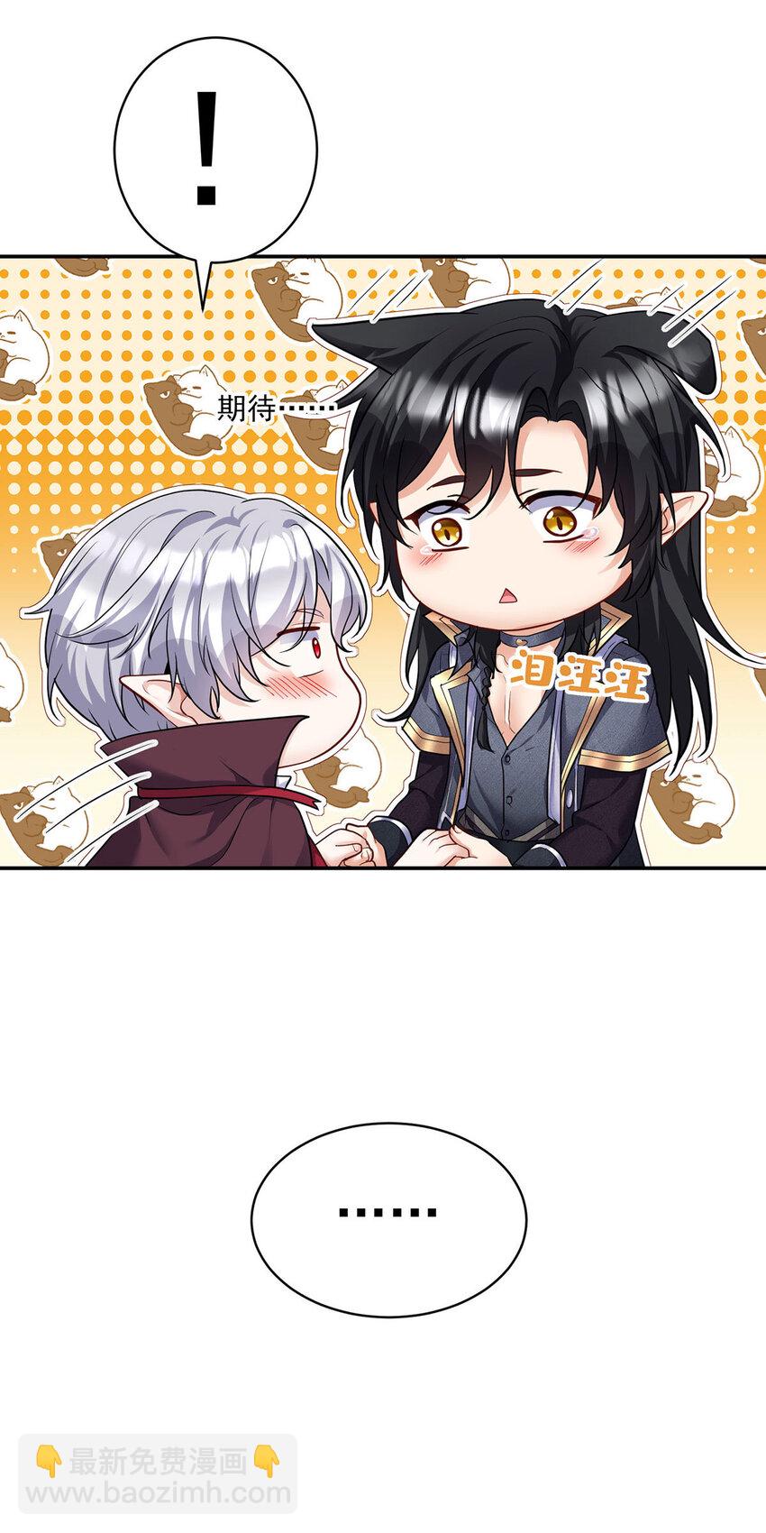 狩受不親之引狼入室 - 第183話 入贅 - 4