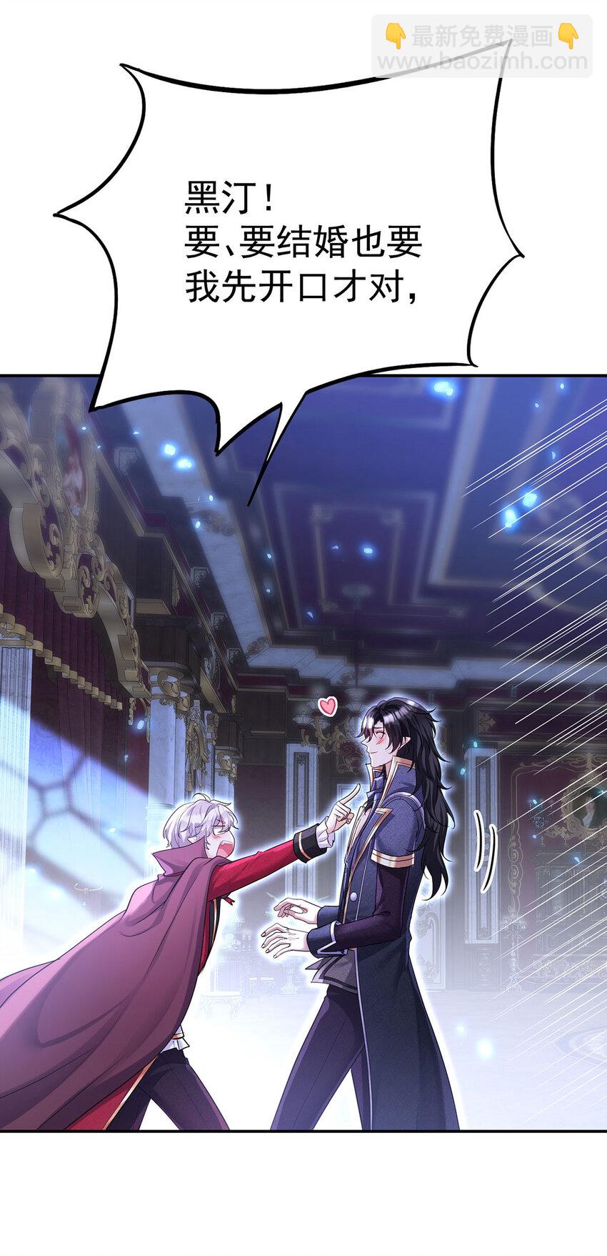 狩受不親之引狼入室 - 第183話 入贅 - 6