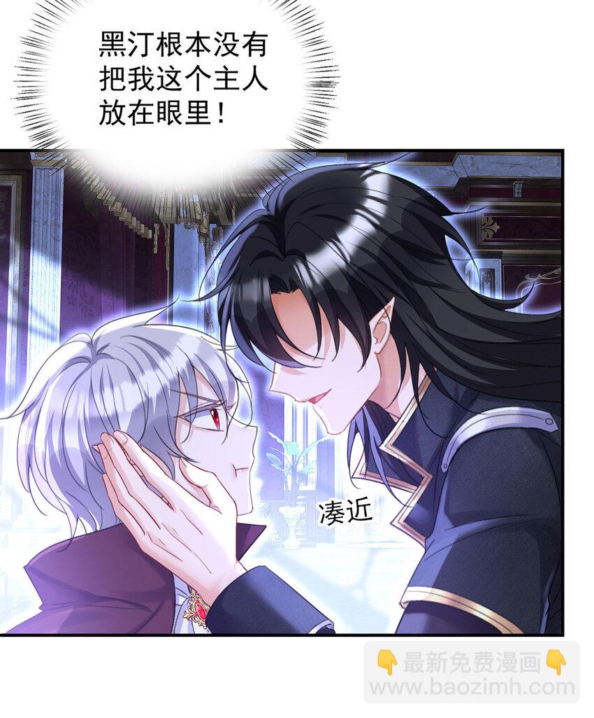 狩受不親之引狼入室 - 第183話 入贅 - 1