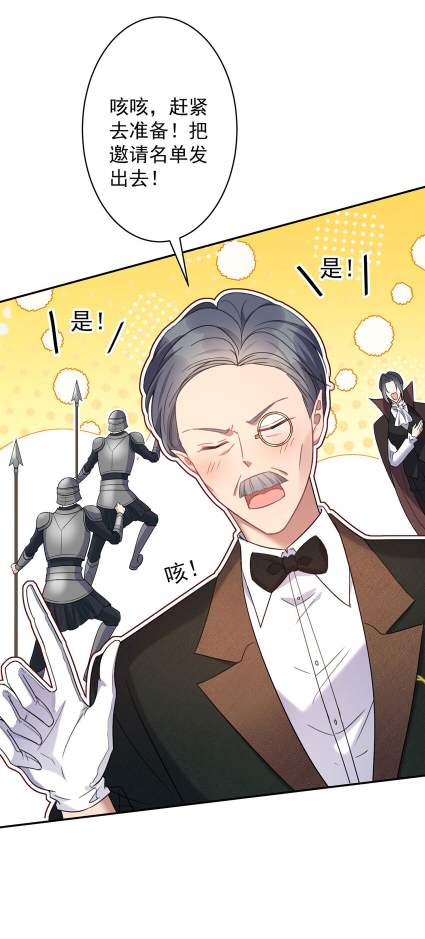 狩受不親之引狼入室 - 第185話 撒花了 - 1