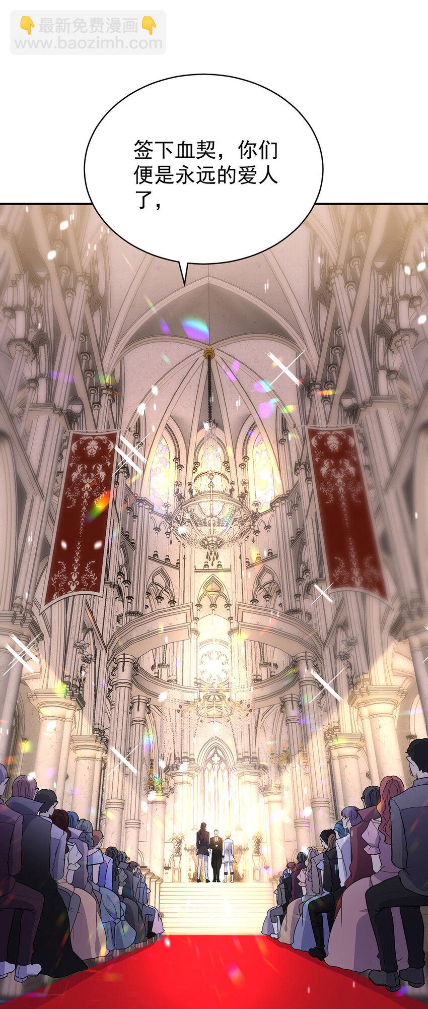 狩受不親之引狼入室 - 第185話 撒花了 - 3