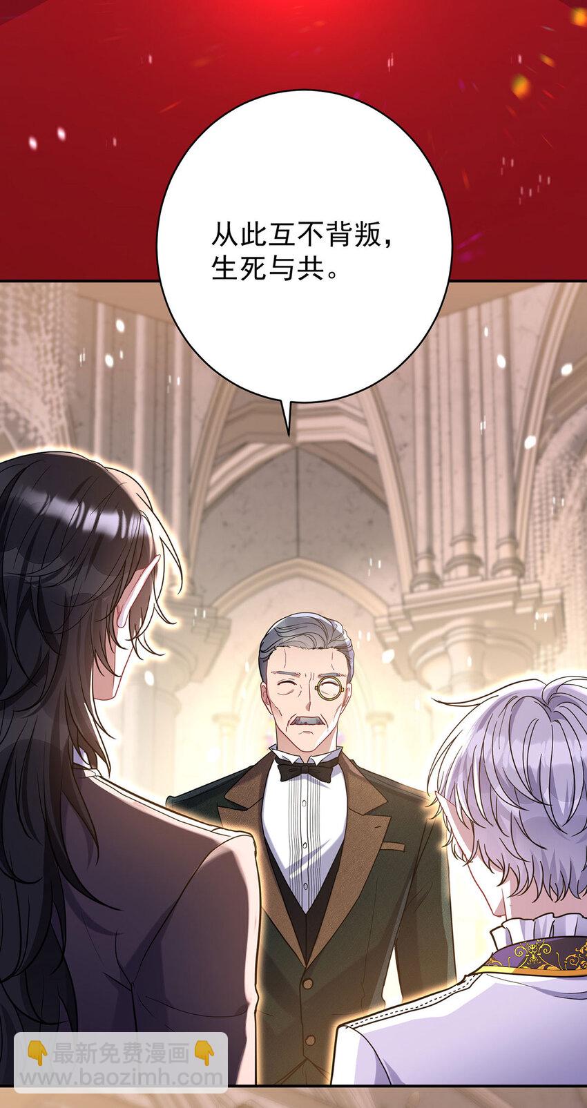 狩受不親之引狼入室 - 第185話 撒花了 - 4