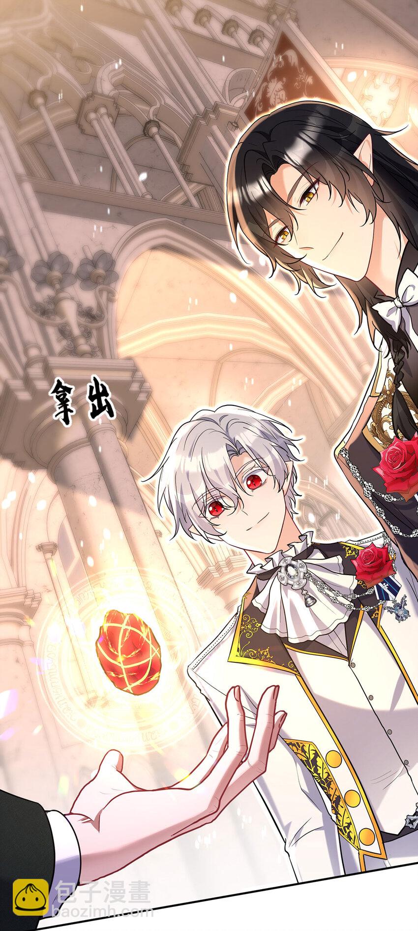 狩受不親之引狼入室 - 第185話 撒花了 - 5