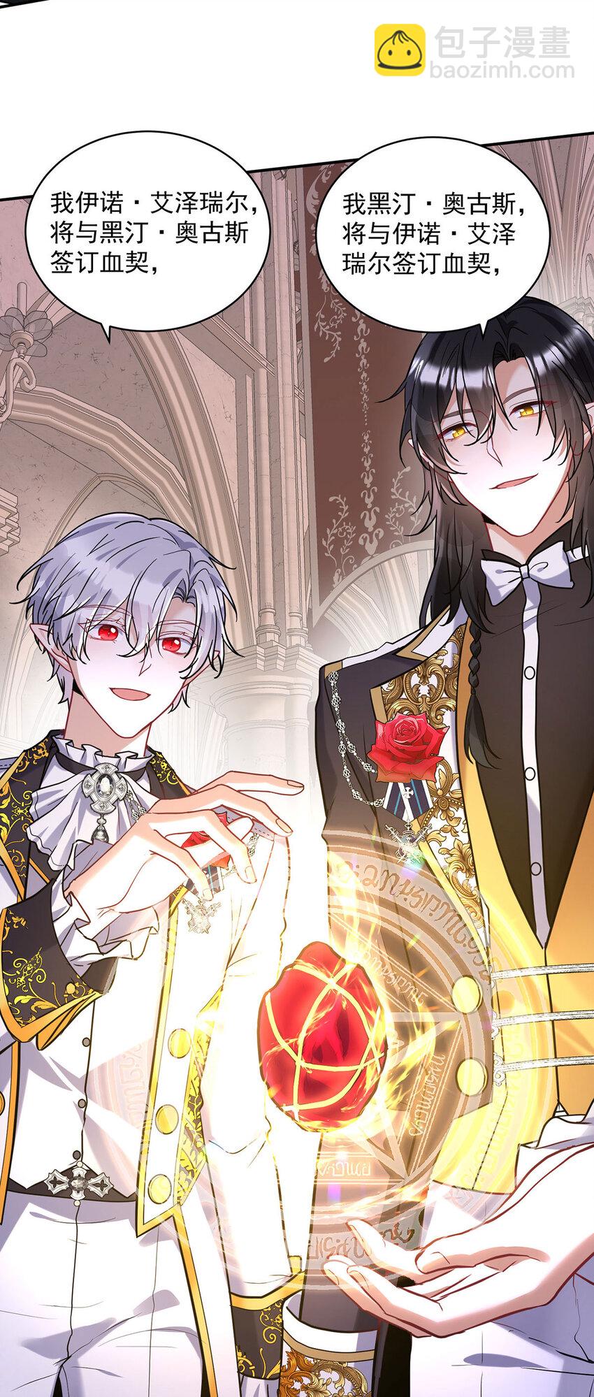 狩受不親之引狼入室 - 第185話 撒花了 - 6