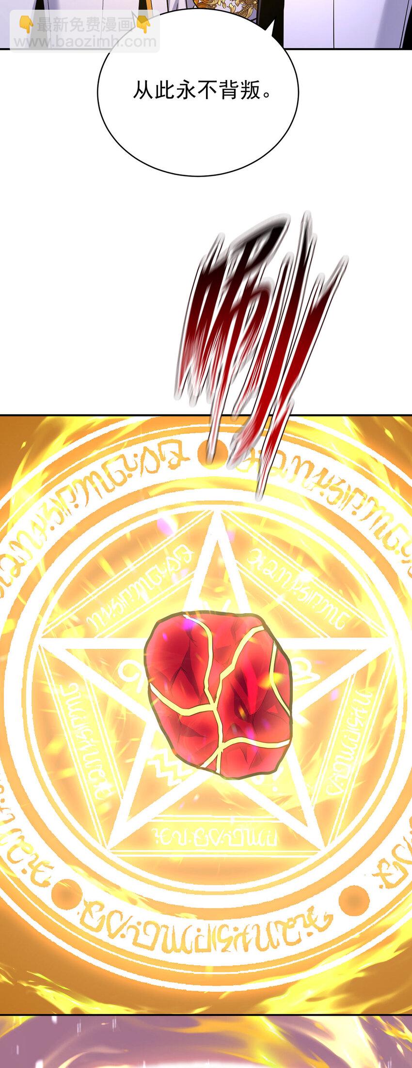 狩受不親之引狼入室 - 第185話 撒花了 - 7