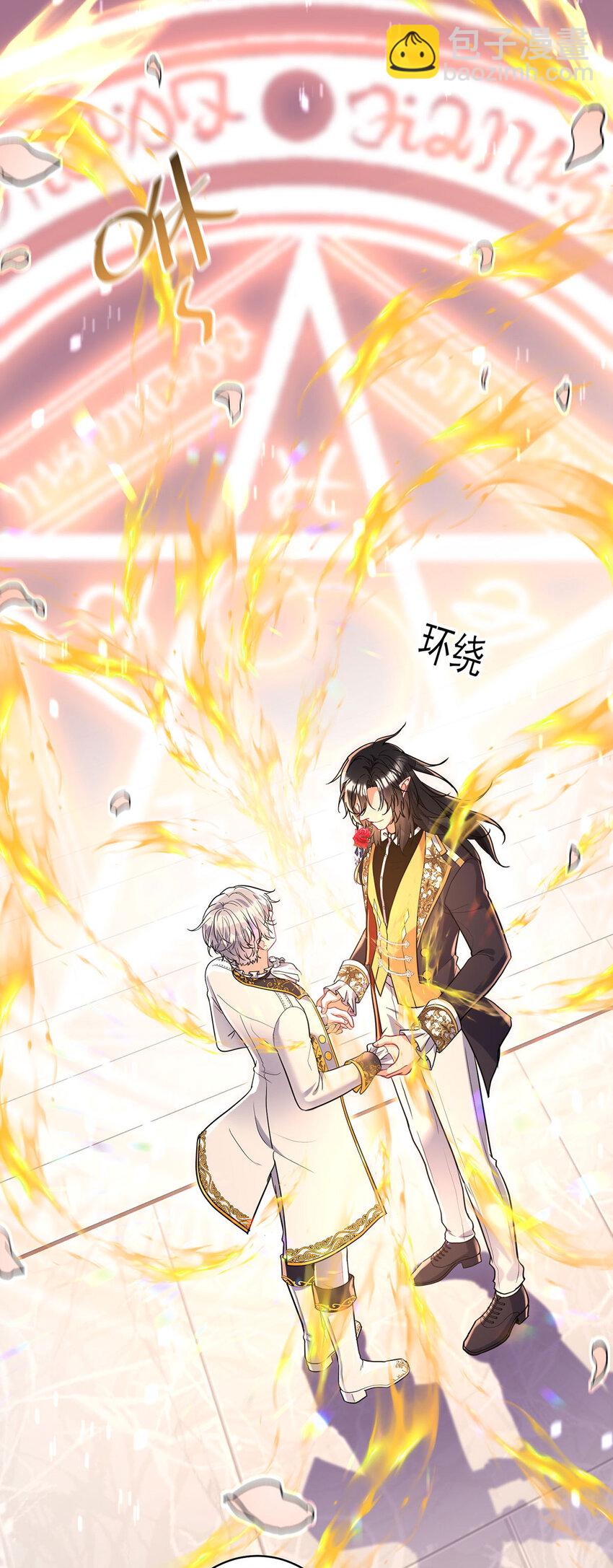 狩受不親之引狼入室 - 第185話 撒花了 - 1