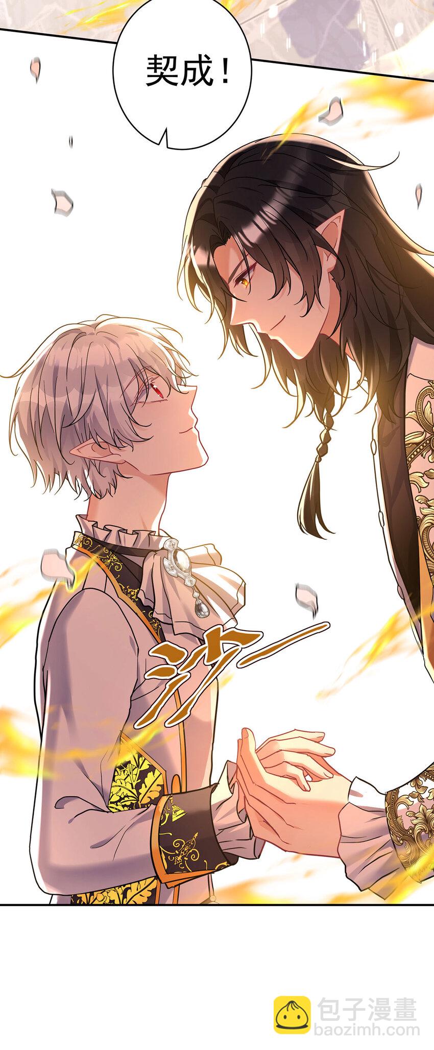 狩受不親之引狼入室 - 第185話 撒花了 - 2