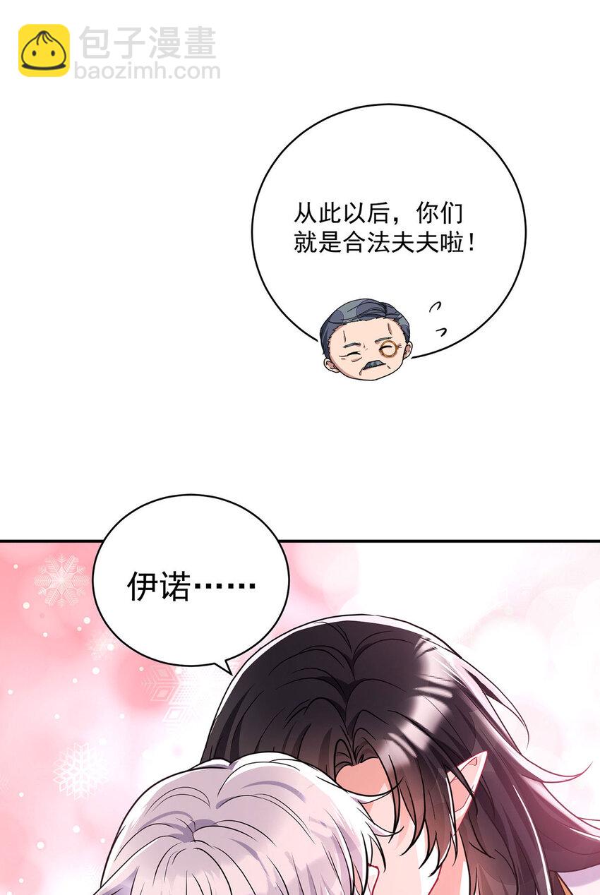 狩受不親之引狼入室 - 第185話 撒花了 - 3