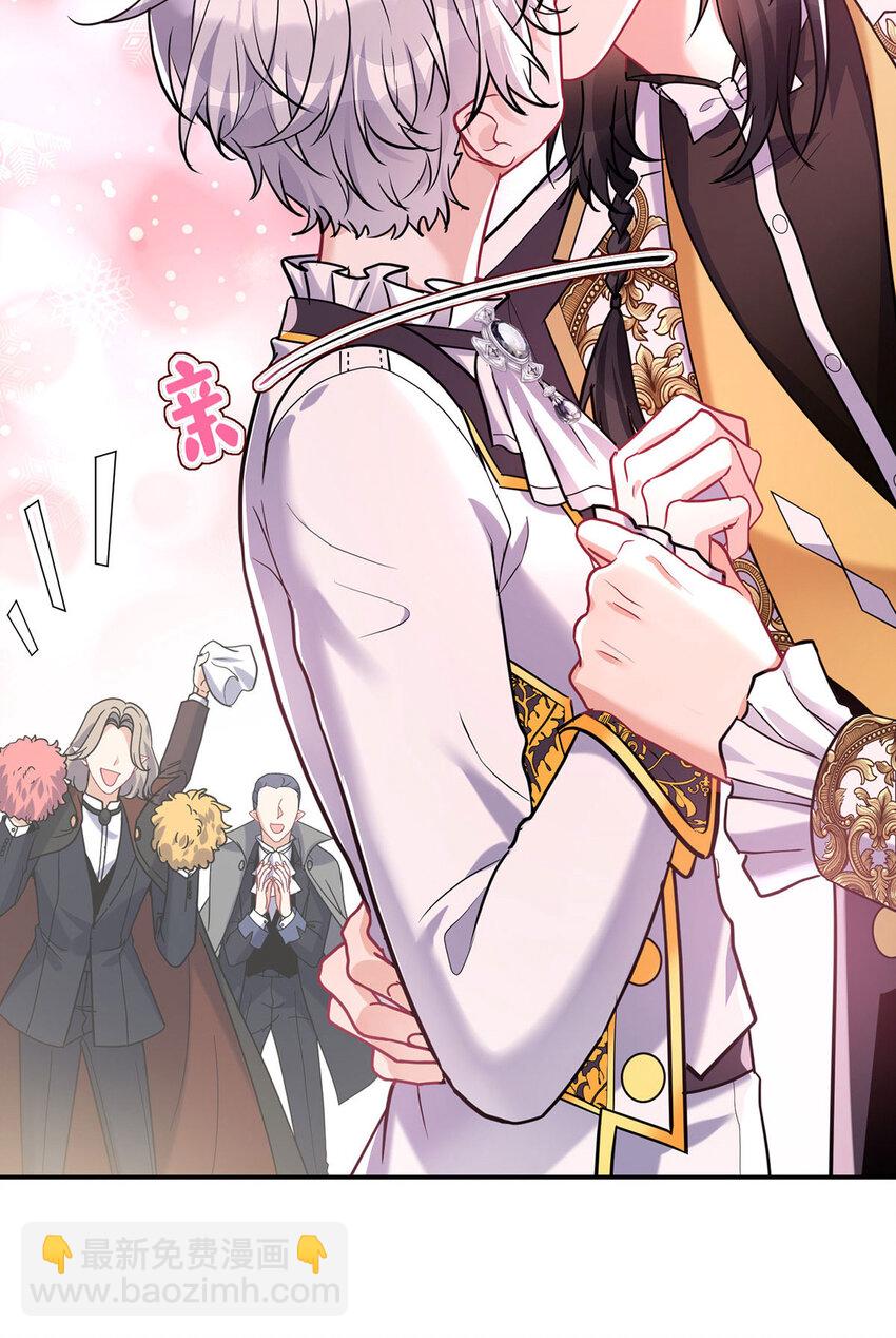 狩受不親之引狼入室 - 第185話 撒花了 - 4