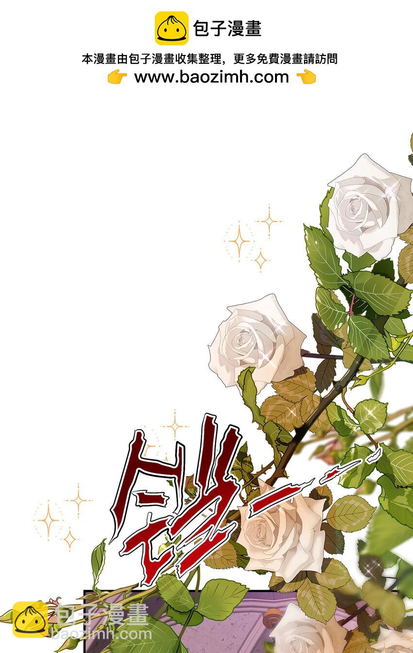 狩受不親之引狼入室 - 第185話 撒花了 - 2