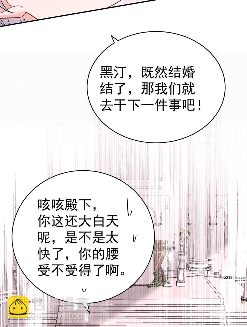 狩受不親之引狼入室 - 第185話 撒花了 - 7