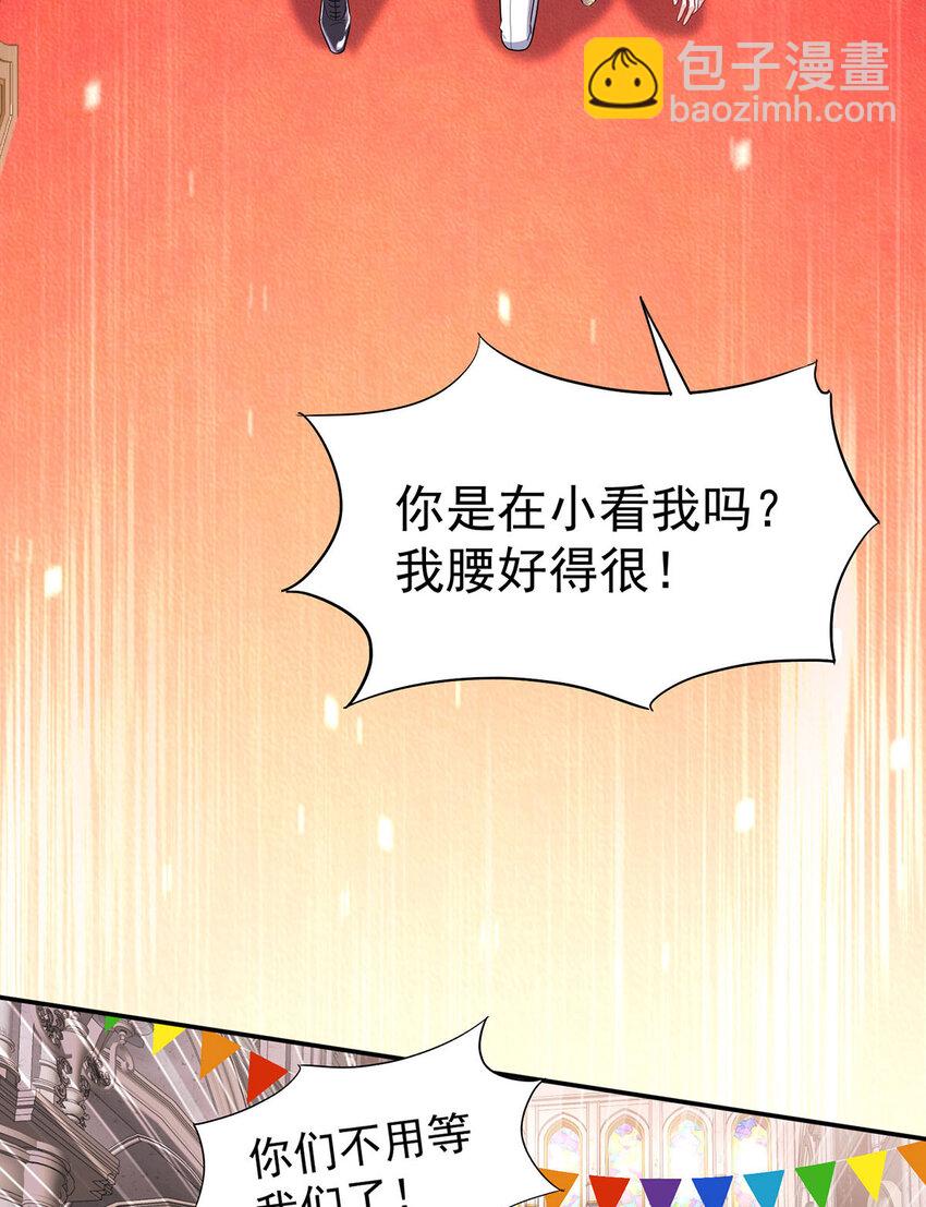 狩受不親之引狼入室 - 第185話 撒花了 - 2