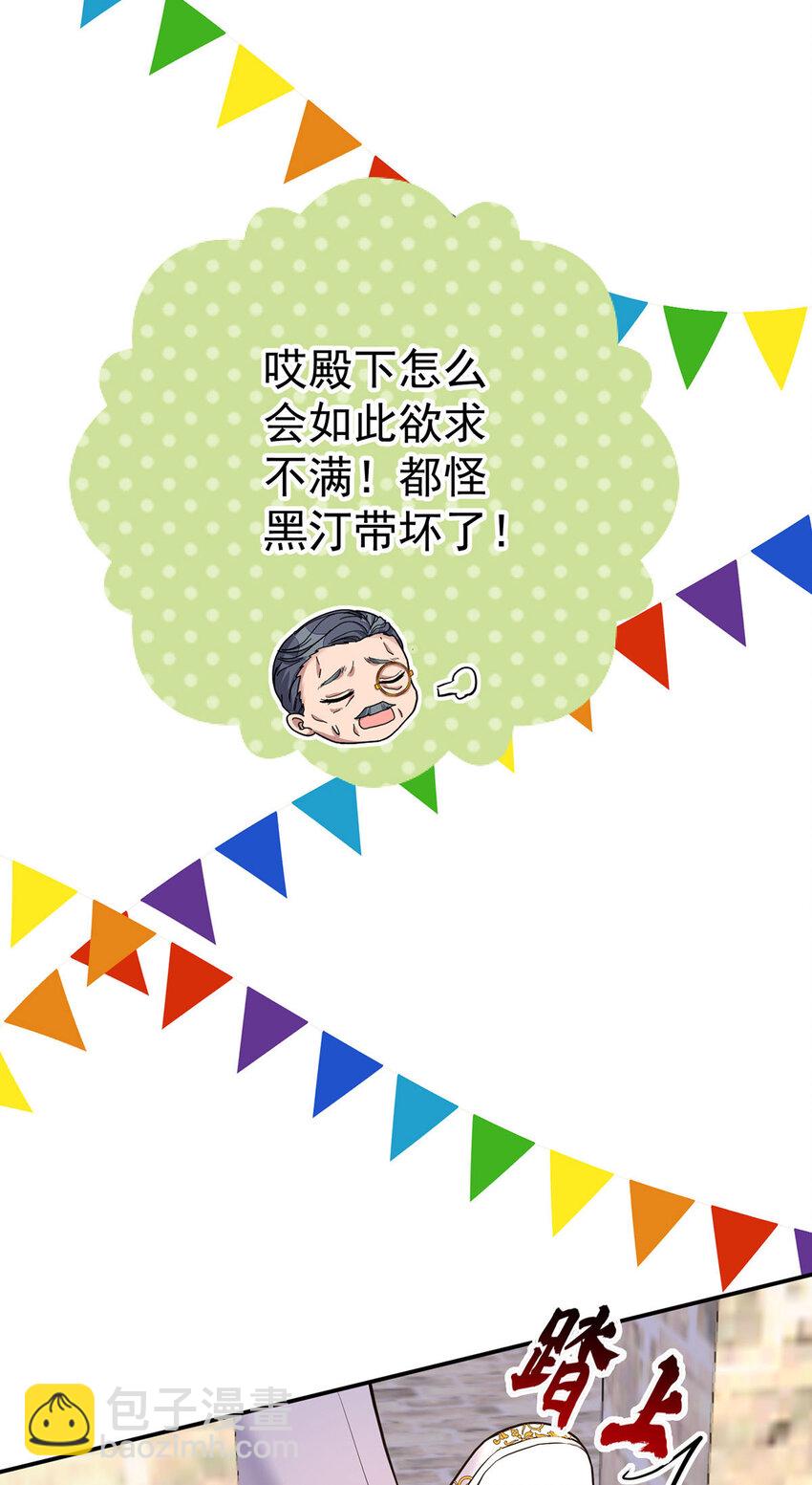 狩受不親之引狼入室 - 第185話 撒花了 - 4