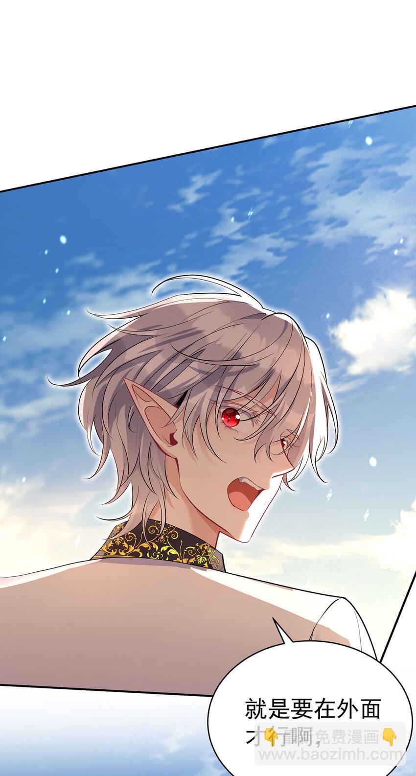 狩受不親之引狼入室 - 第185話 撒花了 - 7