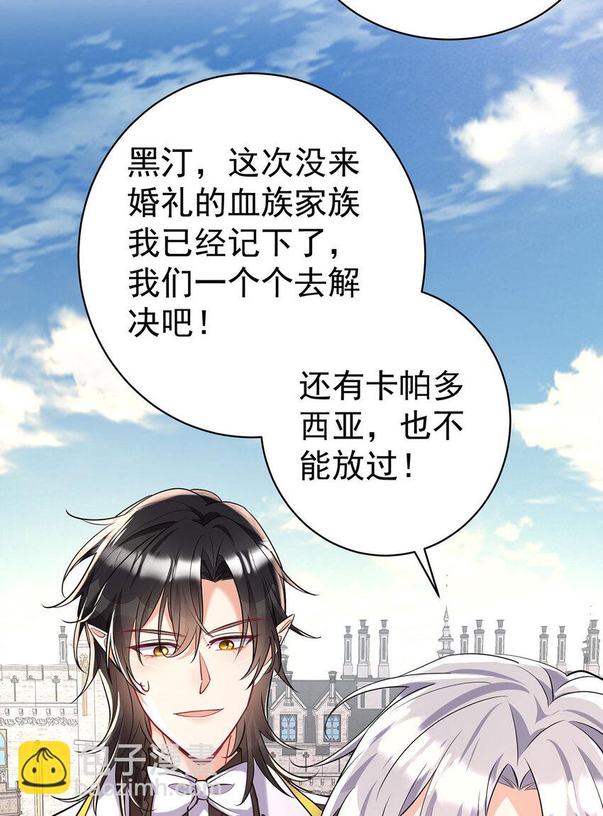 狩受不親之引狼入室 - 第185話 撒花了 - 1