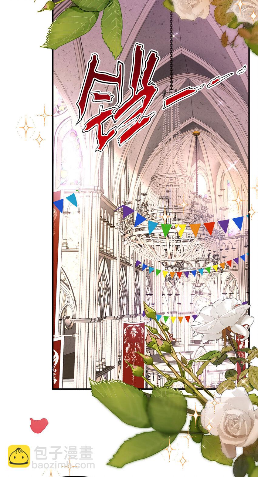 狩受不親之引狼入室 - 第185話 撒花了 - 3