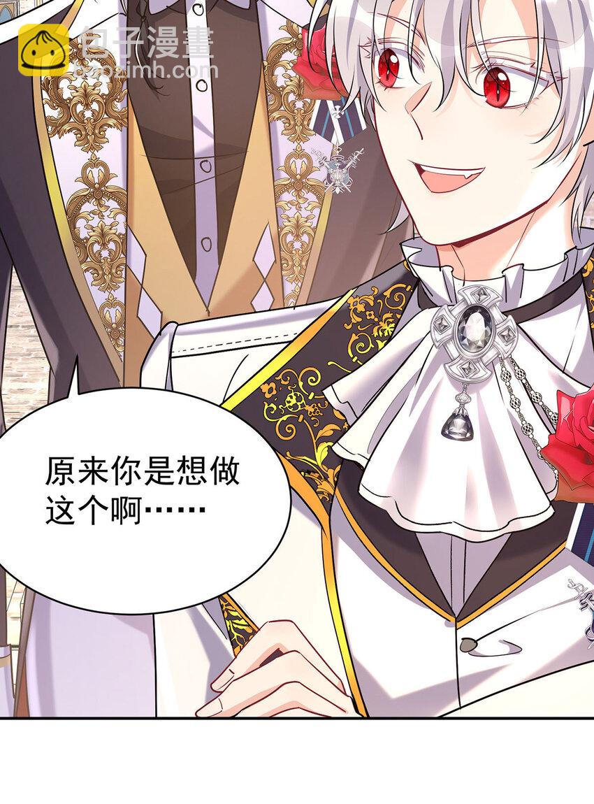 狩受不親之引狼入室 - 第185話 撒花了 - 2