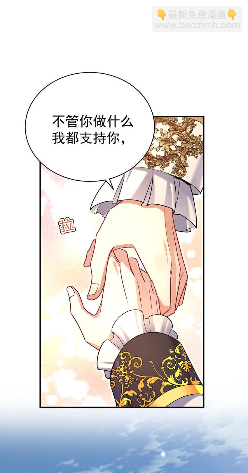 狩受不親之引狼入室 - 第185話 撒花了 - 4