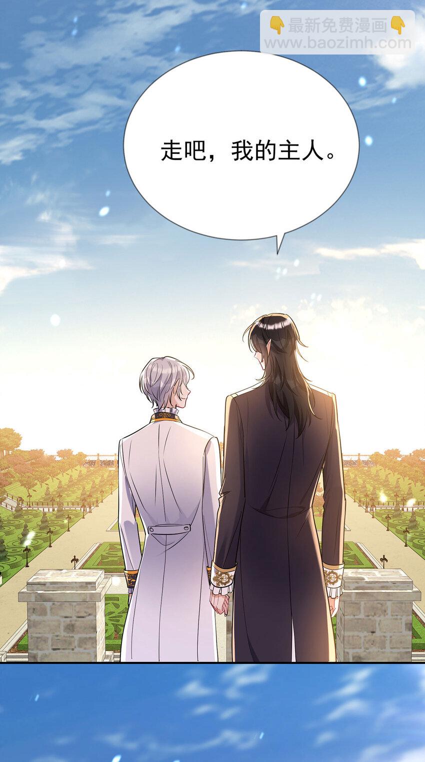 狩受不親之引狼入室 - 第185話 撒花了 - 5