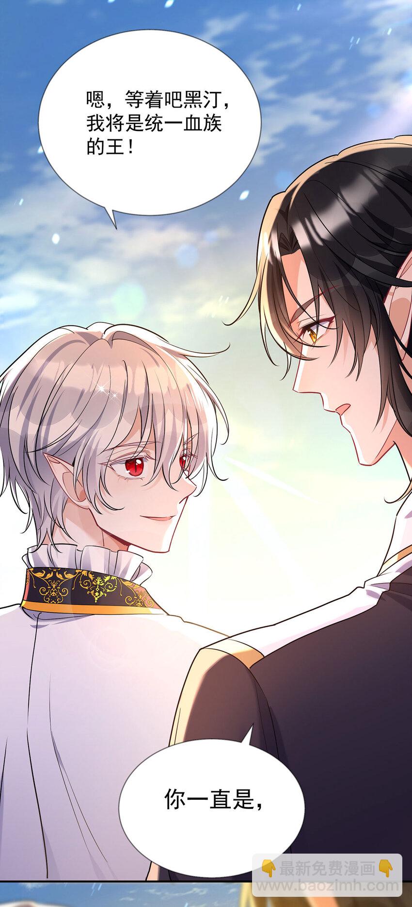 狩受不親之引狼入室 - 第185話 撒花了 - 6