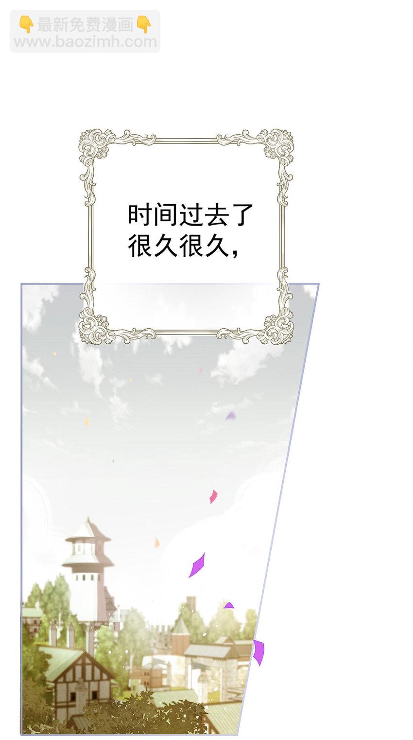 狩受不親之引狼入室 - 第185話 撒花了 - 3