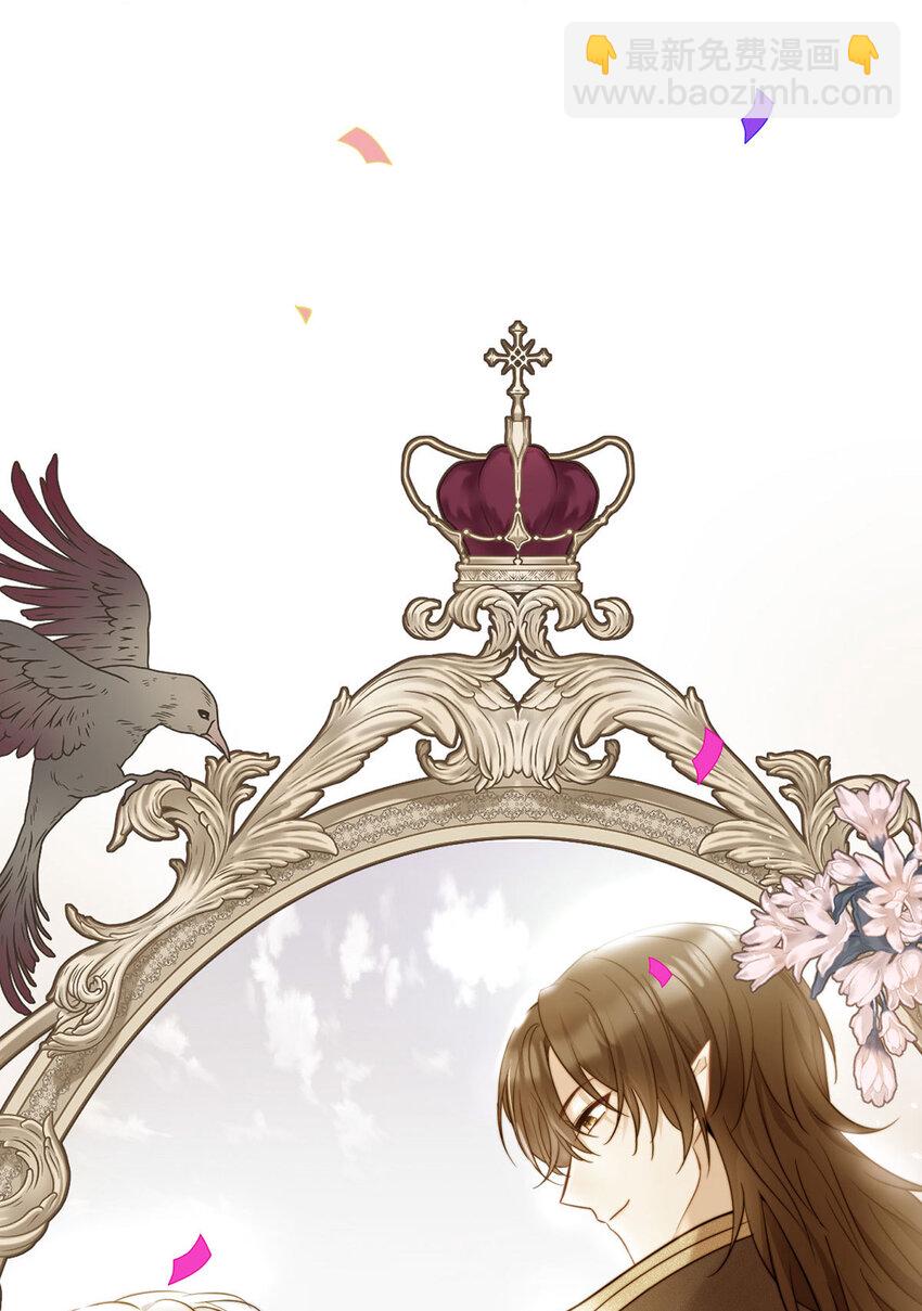 狩受不親之引狼入室 - 第185話 撒花了 - 5