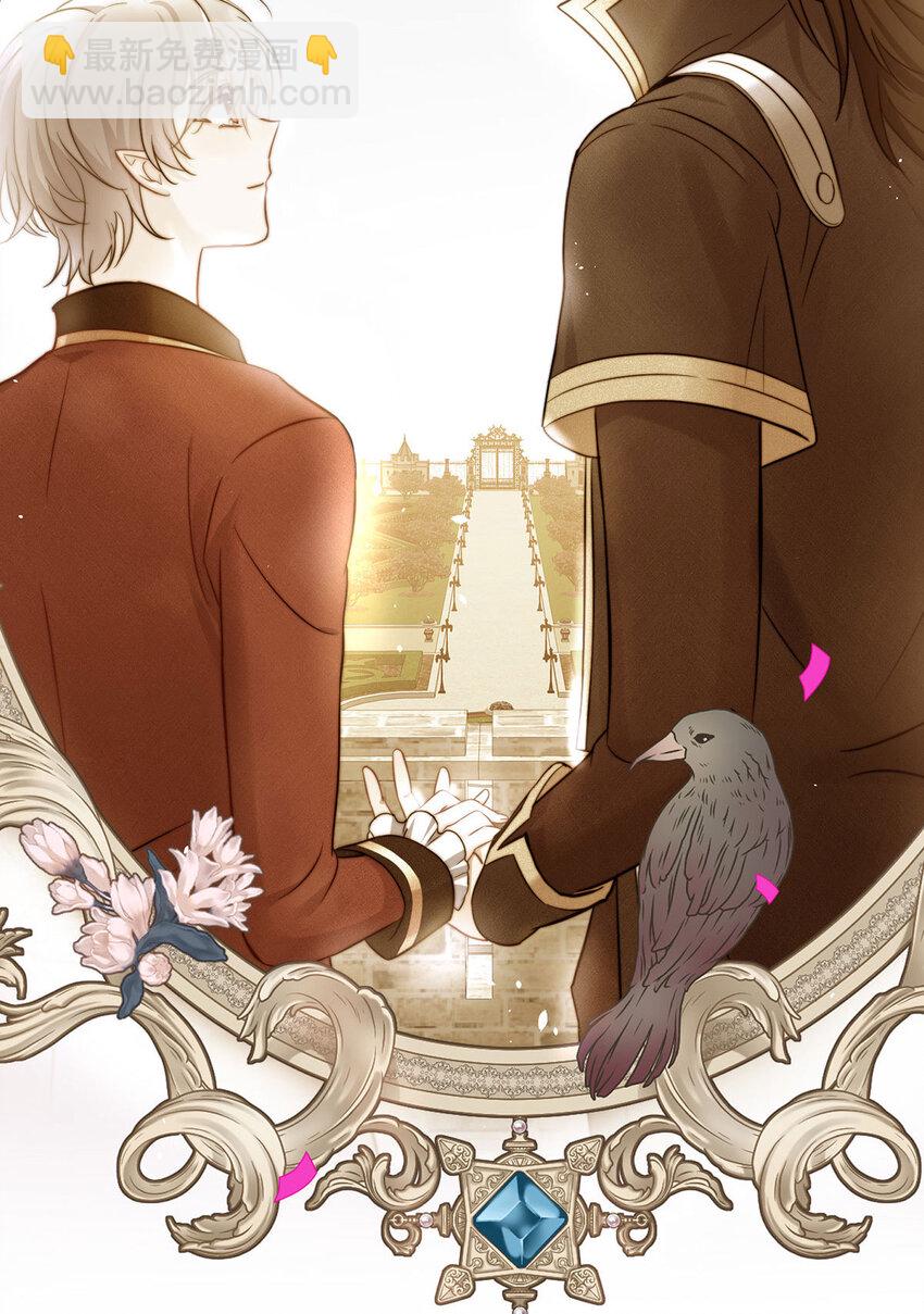 狩受不親之引狼入室 - 第185話 撒花了 - 6