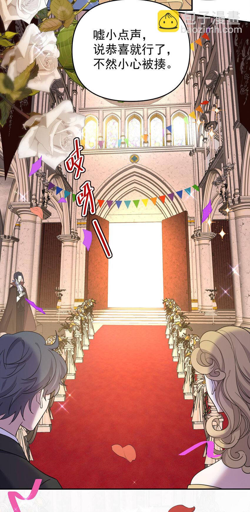 狩受不親之引狼入室 - 第185話 撒花了 - 5