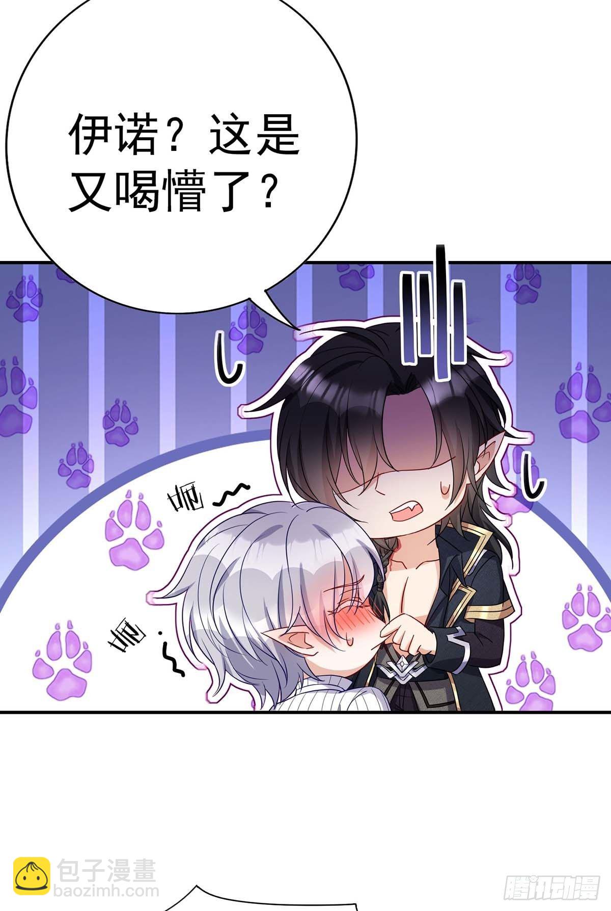 狩受不親之引狼入室 - 第21話 吸到腿軟了 - 6