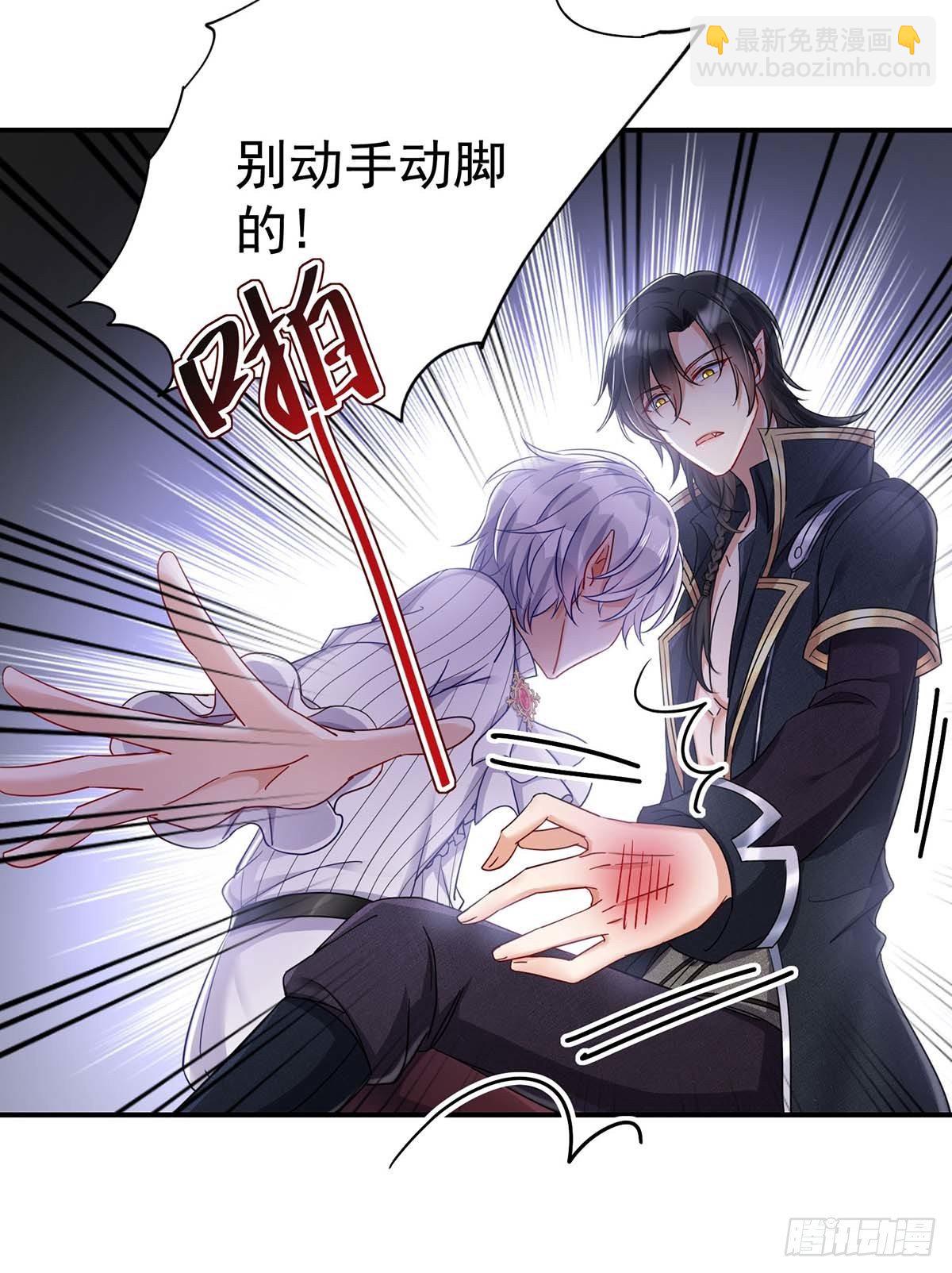 狩受不親之引狼入室 - 第21話 吸到腿軟了 - 1