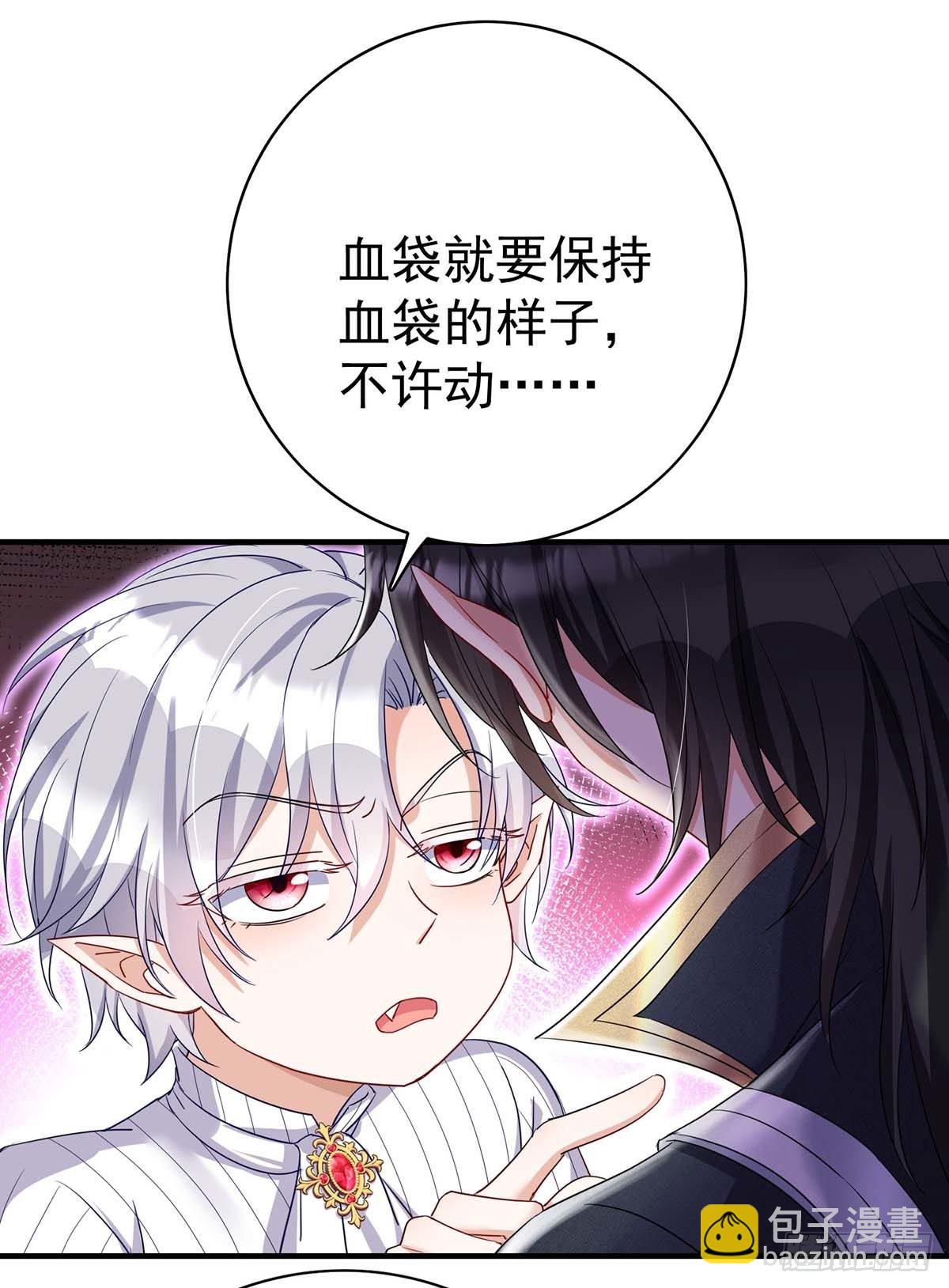 狩受不親之引狼入室 - 第21話 吸到腿軟了 - 2