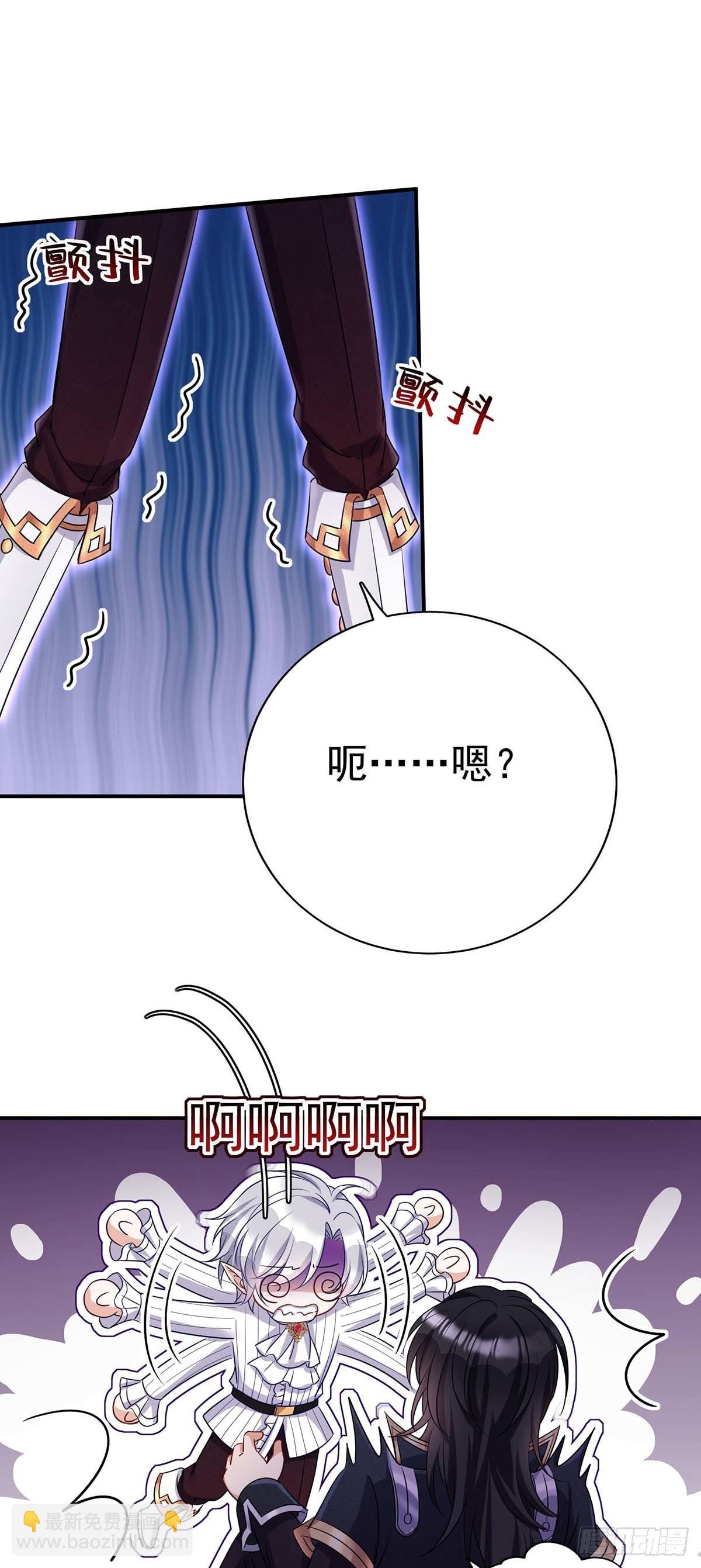 狩受不親之引狼入室 - 第21話 吸到腿軟了 - 5