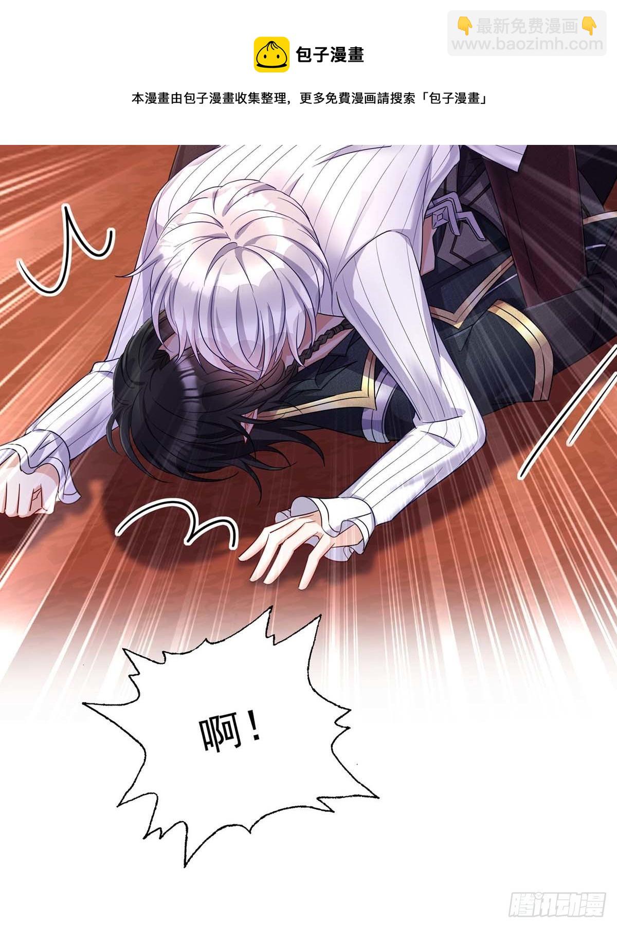 狩受不親之引狼入室 - 第21話 吸到腿軟了 - 1