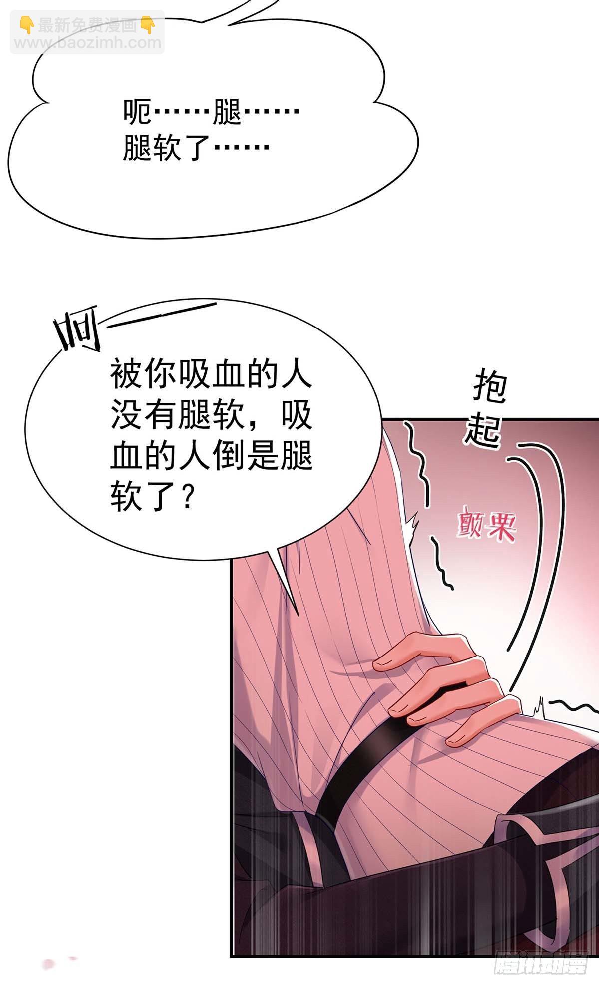 狩受不親之引狼入室 - 第21話 吸到腿軟了 - 3