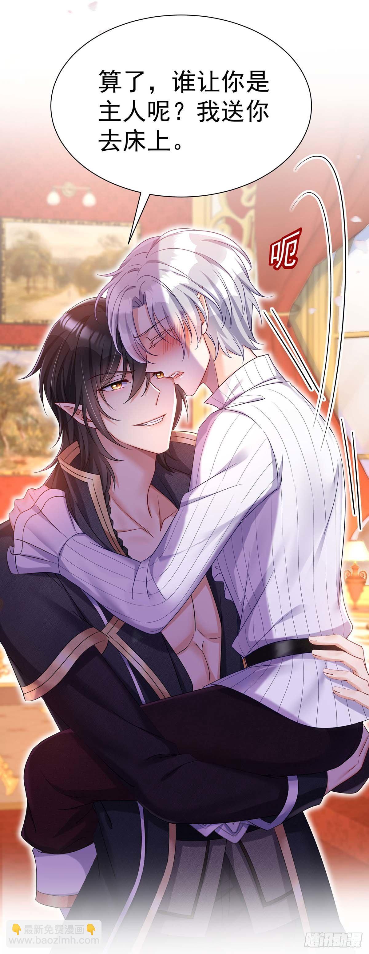 狩受不親之引狼入室 - 第21話 吸到腿軟了 - 4