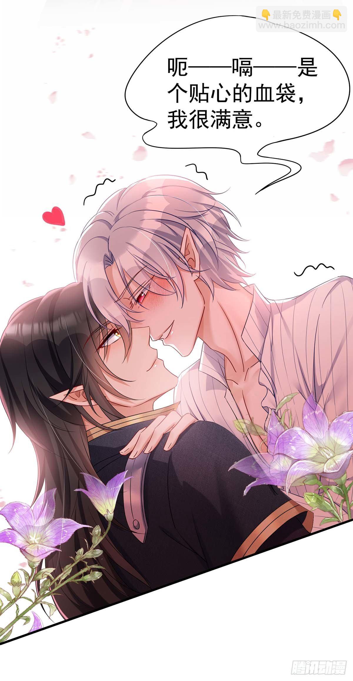 狩受不親之引狼入室 - 第21話 吸到腿軟了 - 5