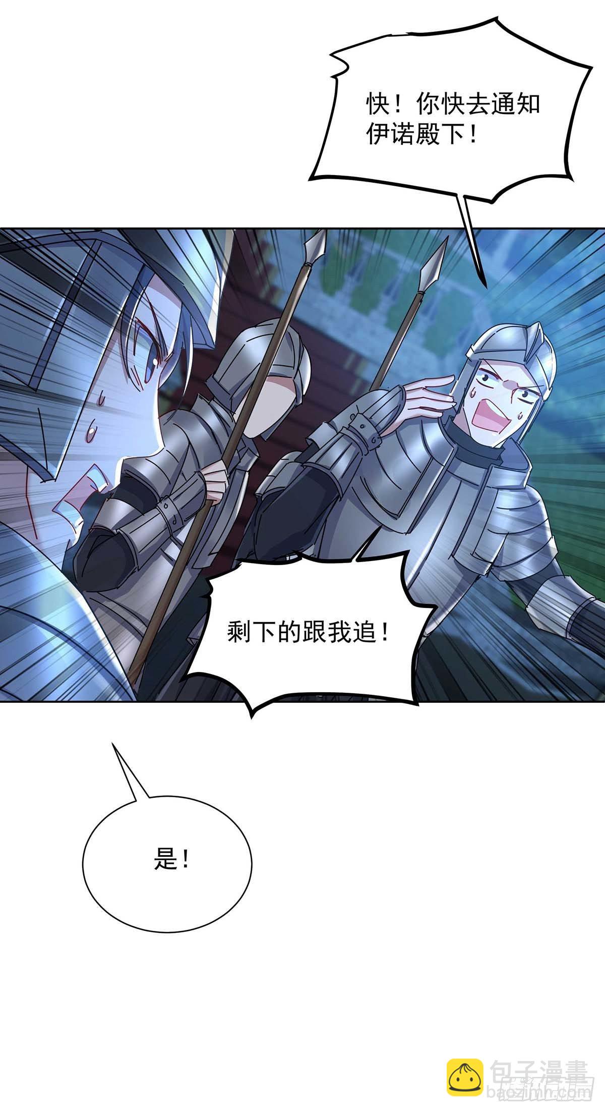 狩受不親之引狼入室 - 第21話 吸到腿軟了 - 2