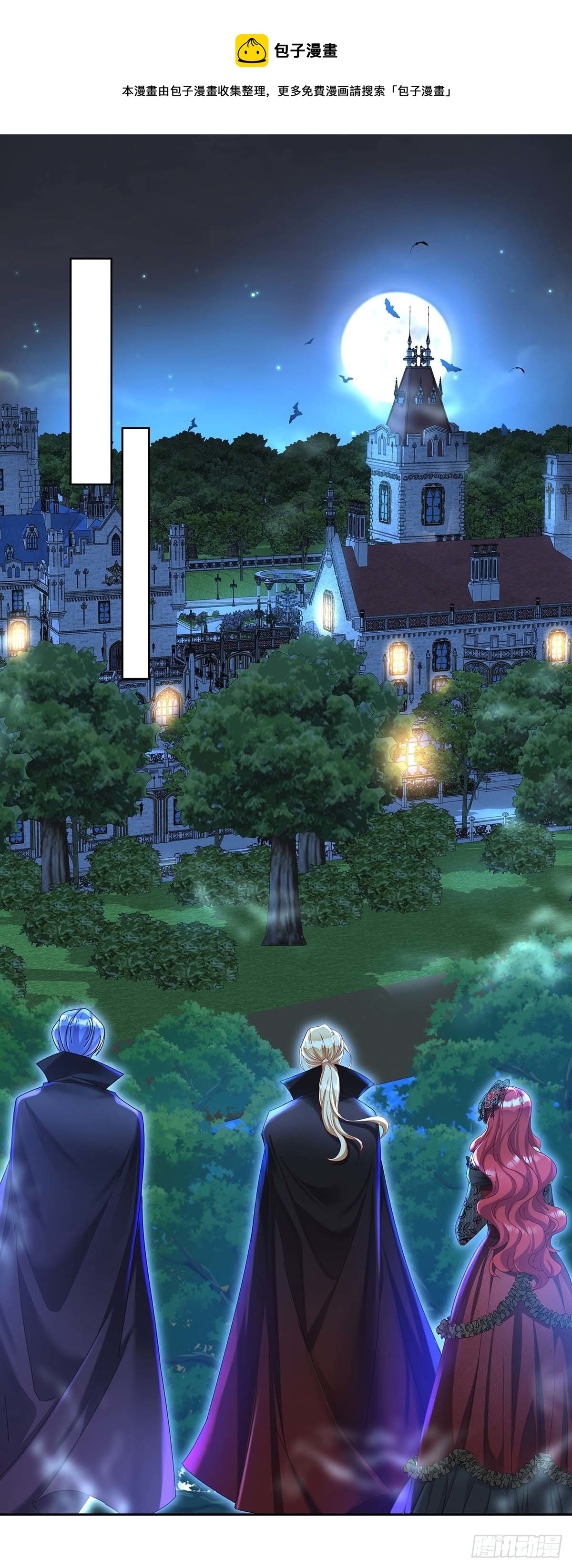 狩受不親之引狼入室 - 第23話 我沒和你在玩 - 1