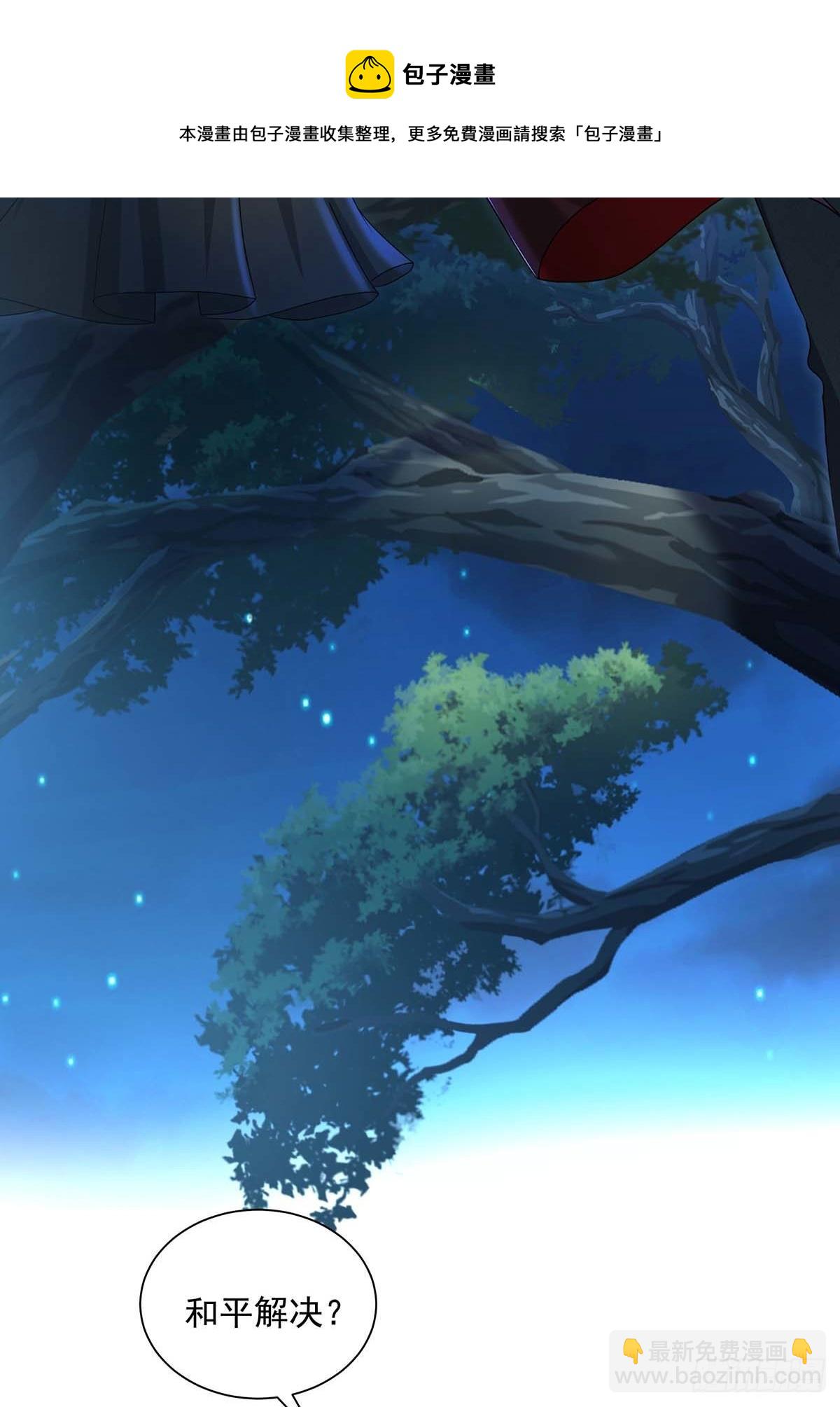 狩受不親之引狼入室 - 第23話 我沒和你在玩 - 5